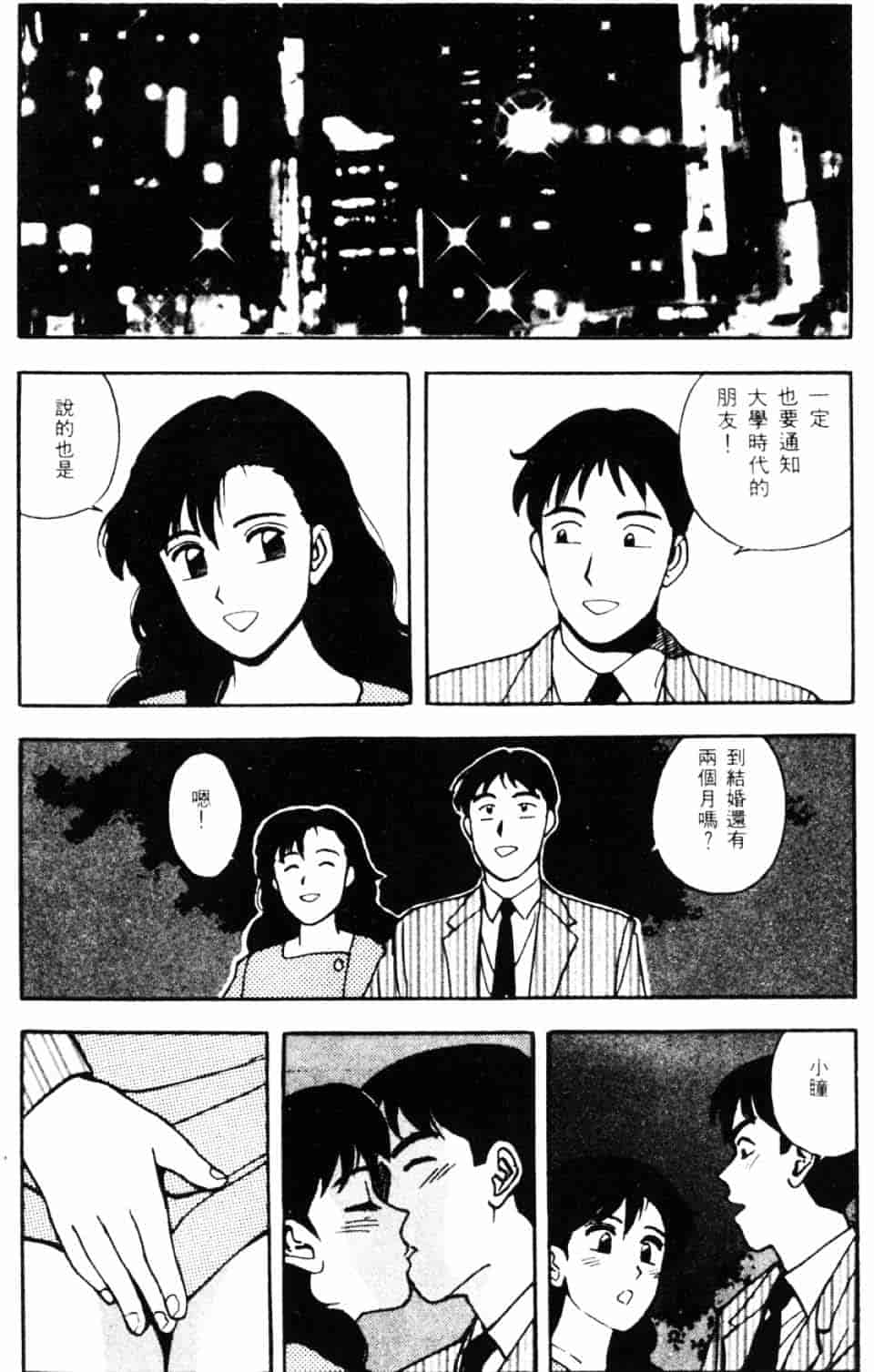 [北野健一] Sexy Dreams Come True! Vol.1_第4集