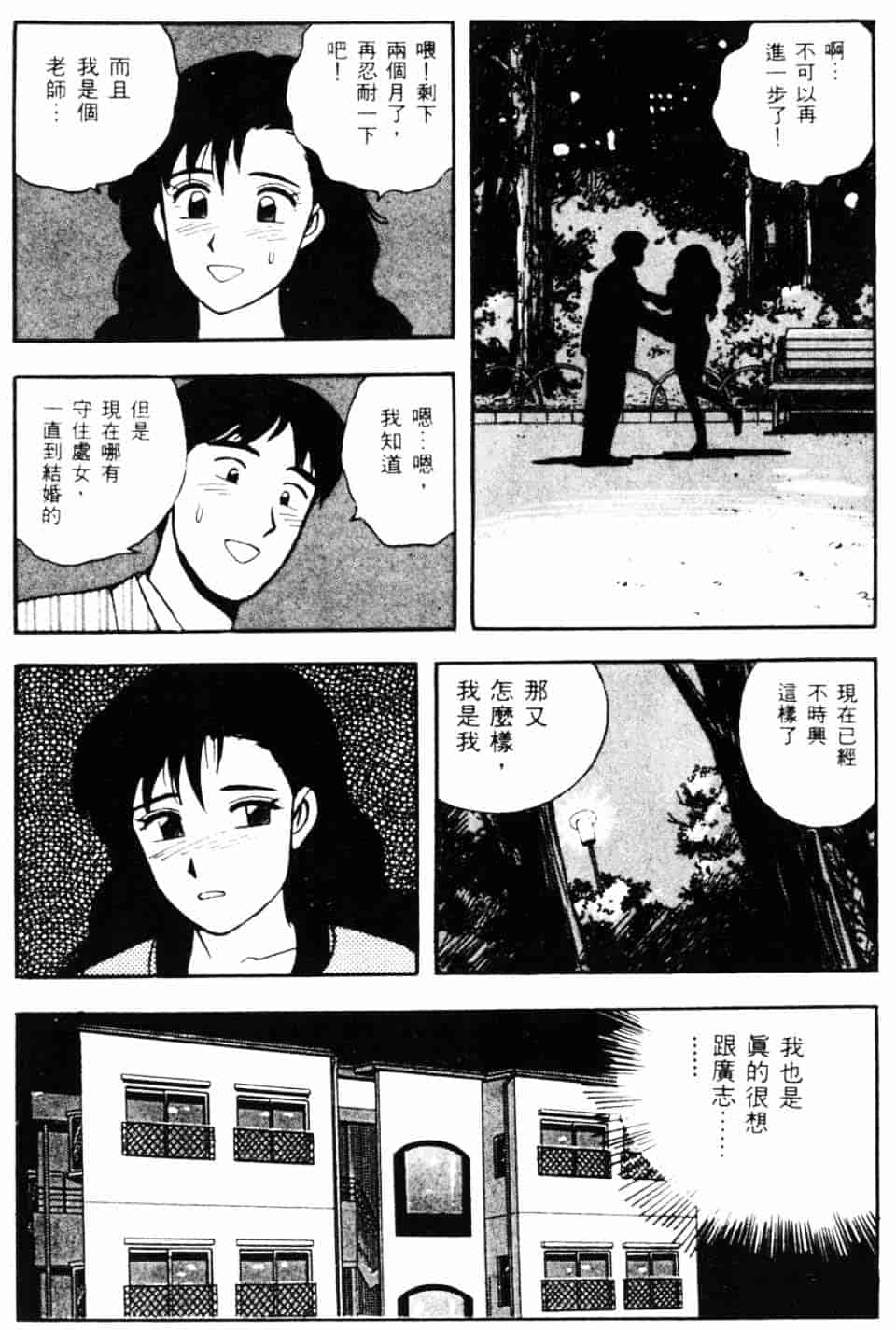 [北野健一] Sexy Dreams Come True! Vol.1_第4集
