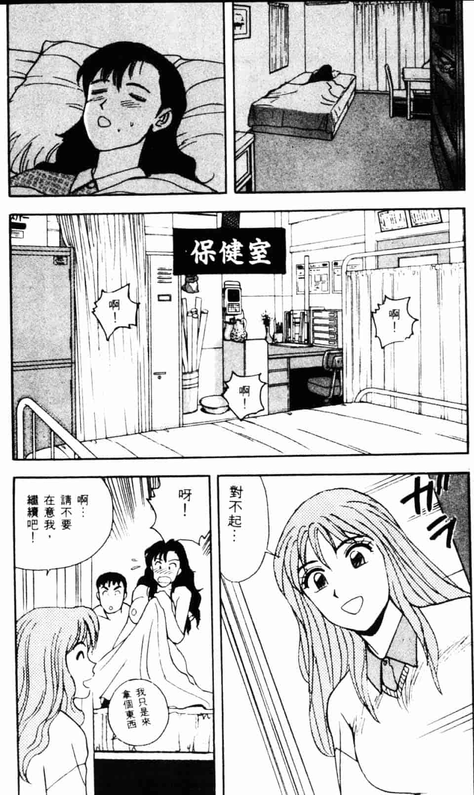 [北野健一] Sexy Dreams Come True! Vol.1_第4集