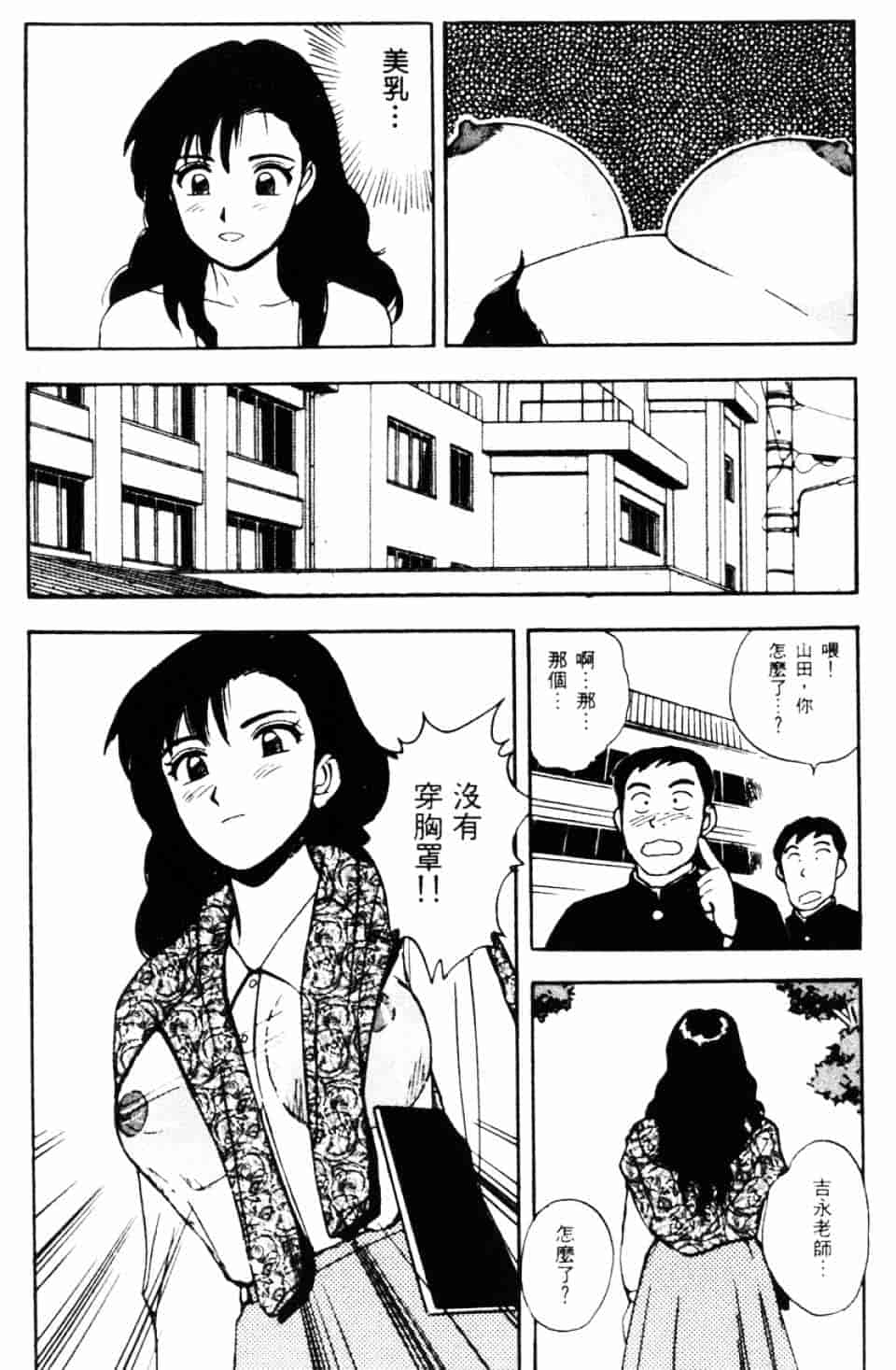 [北野健一] Sexy Dreams Come True! Vol.1_第4集