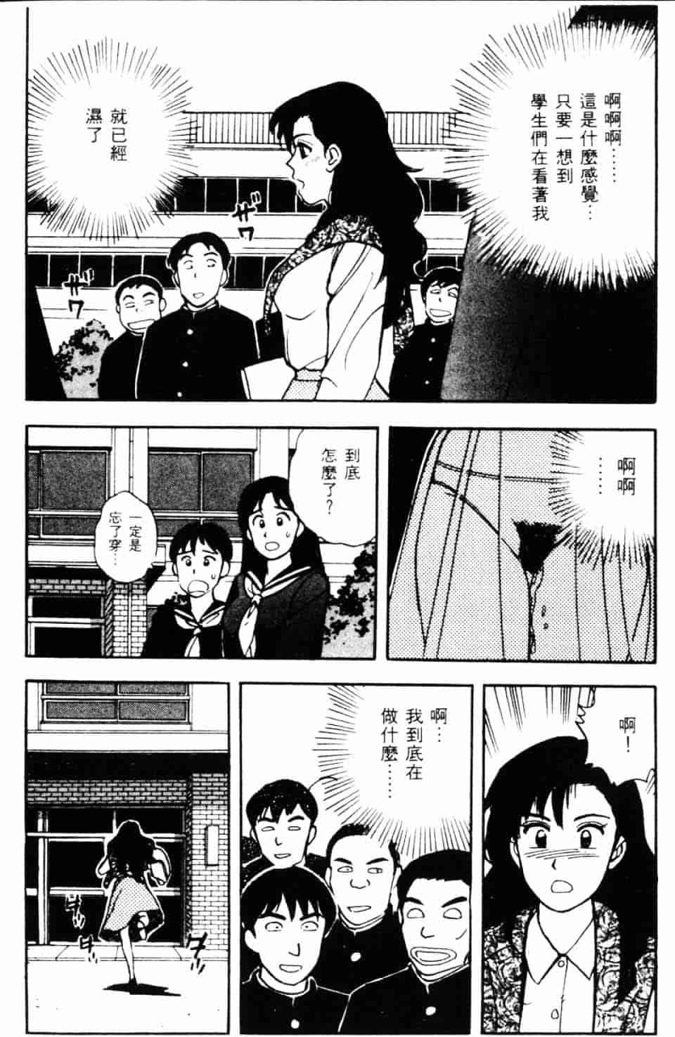 [北野健一] Sexy Dreams Come True! Vol.1_第5集