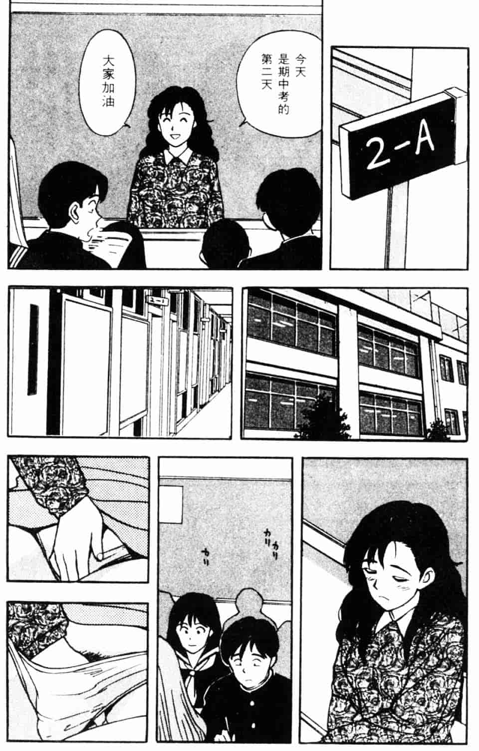 [北野健一] Sexy Dreams Come True! Vol.1_第5集
