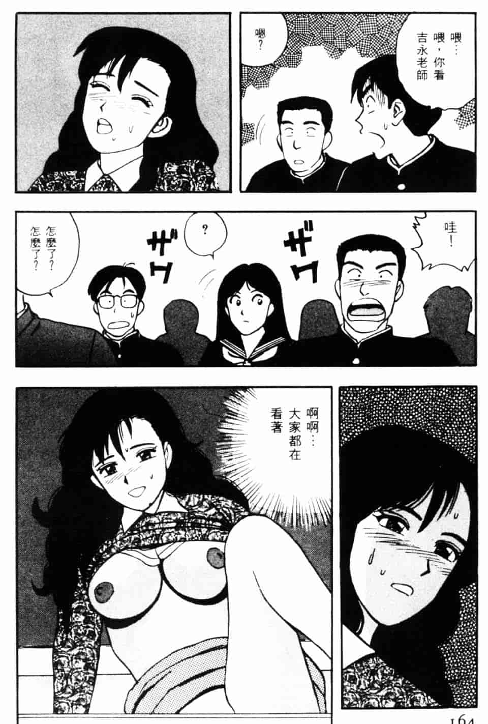 [北野健一] Sexy Dreams Come True! Vol.1_第5集