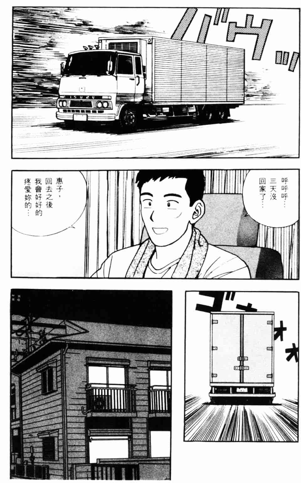 [北野健一] Sexy Dreams Come True! Vol.1_第5集