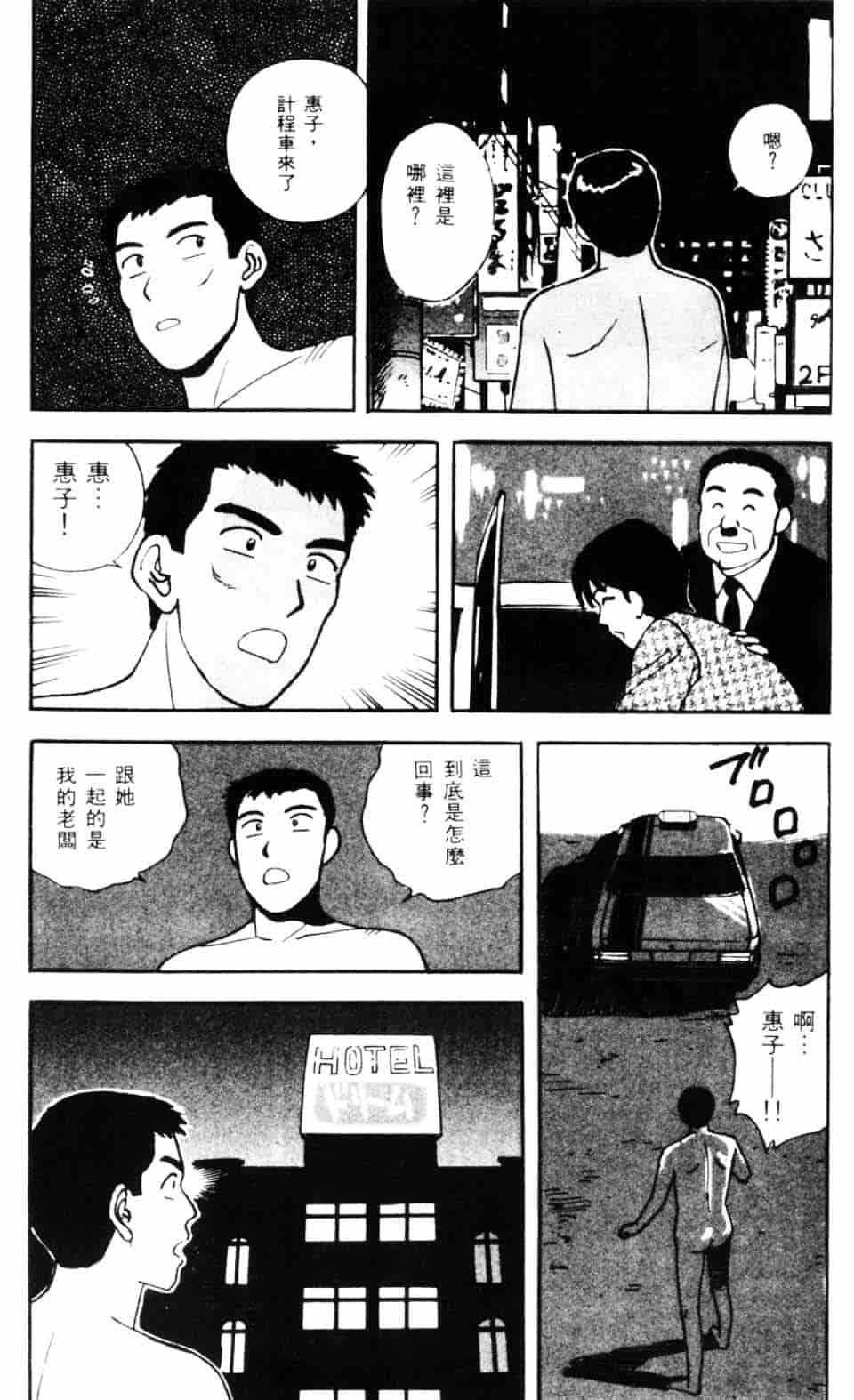 [北野健一] Sexy Dreams Come True! Vol.1_第5集