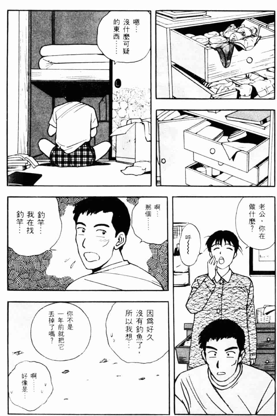 [北野健一] Sexy Dreams Come True! Vol.1_第5集
