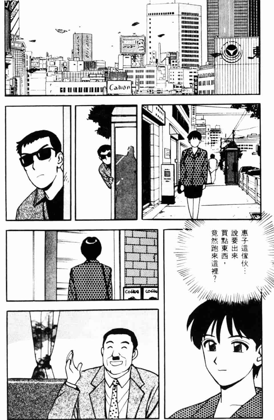 [北野健一] Sexy Dreams Come True! Vol.1_第5集