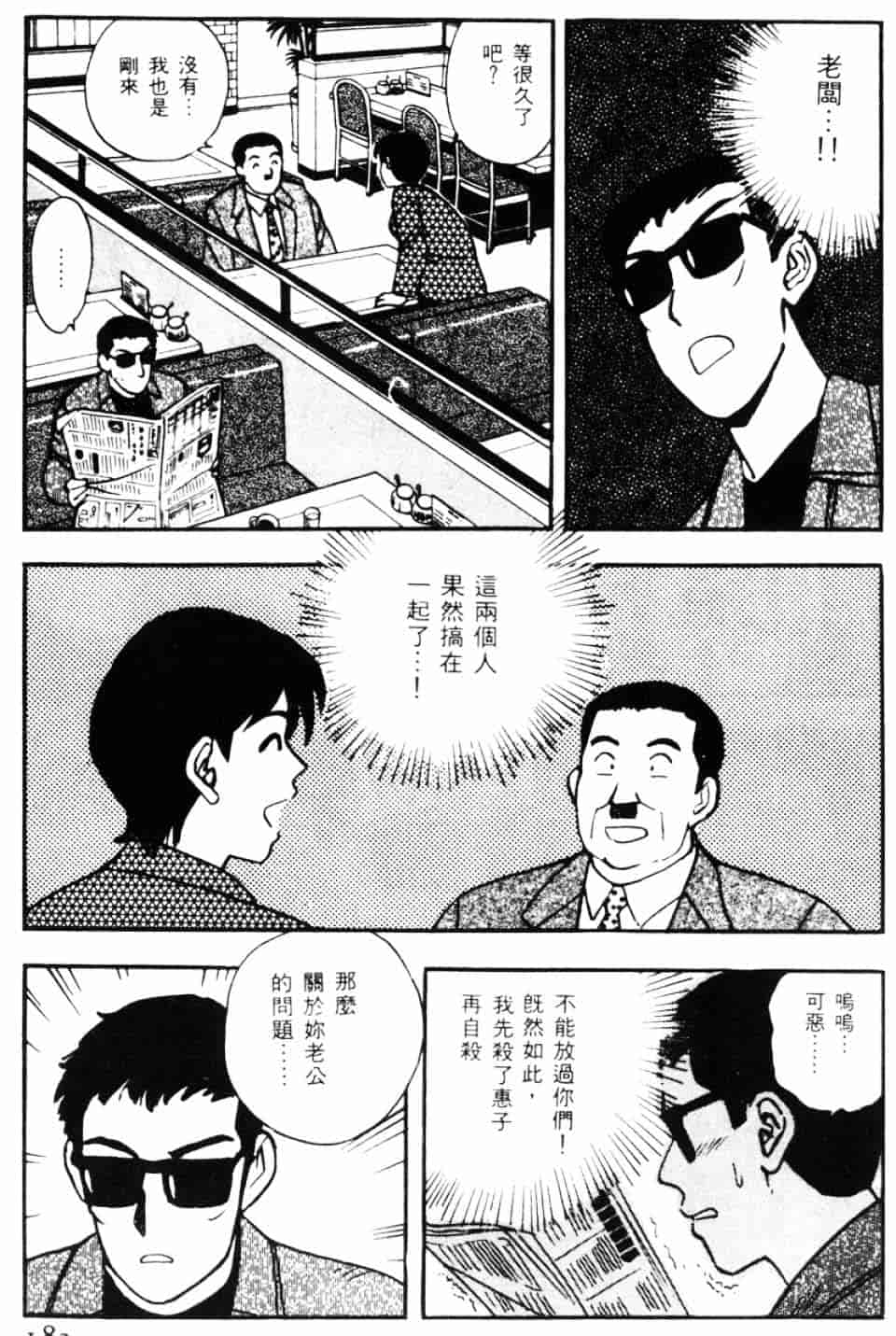 [北野健一] Sexy Dreams Come True! Vol.1_第5集
