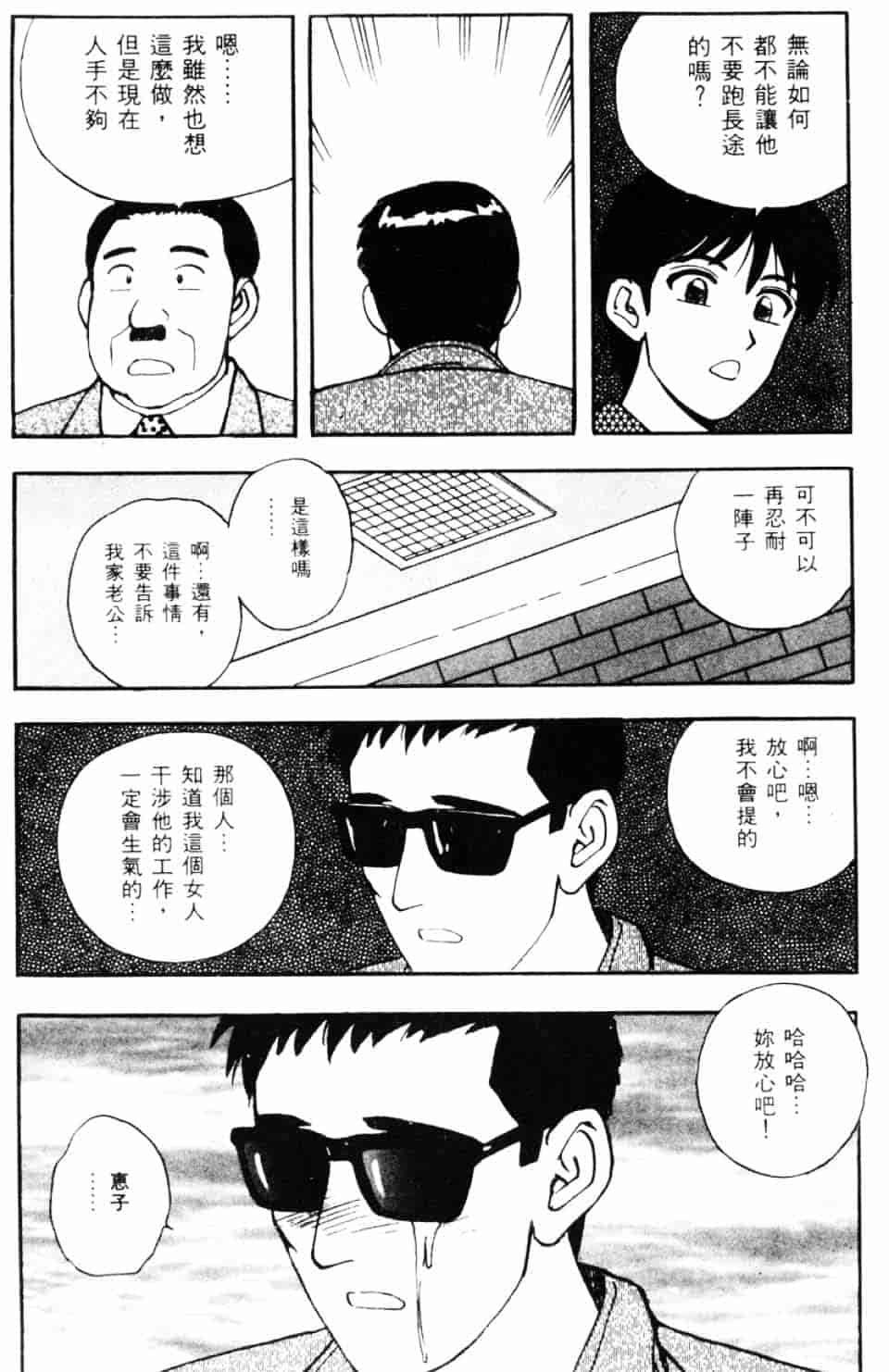 [北野健一] Sexy Dreams Come True! Vol.1_第5集