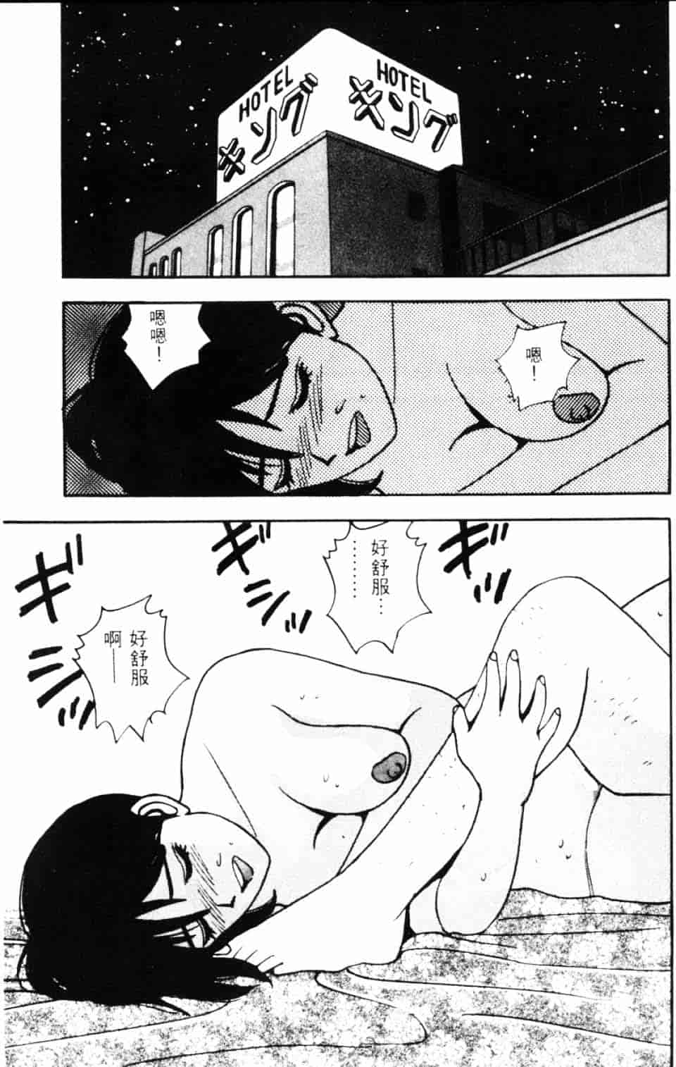 [北野健一] Sexy Dreams Come True! Vol.1_第5集