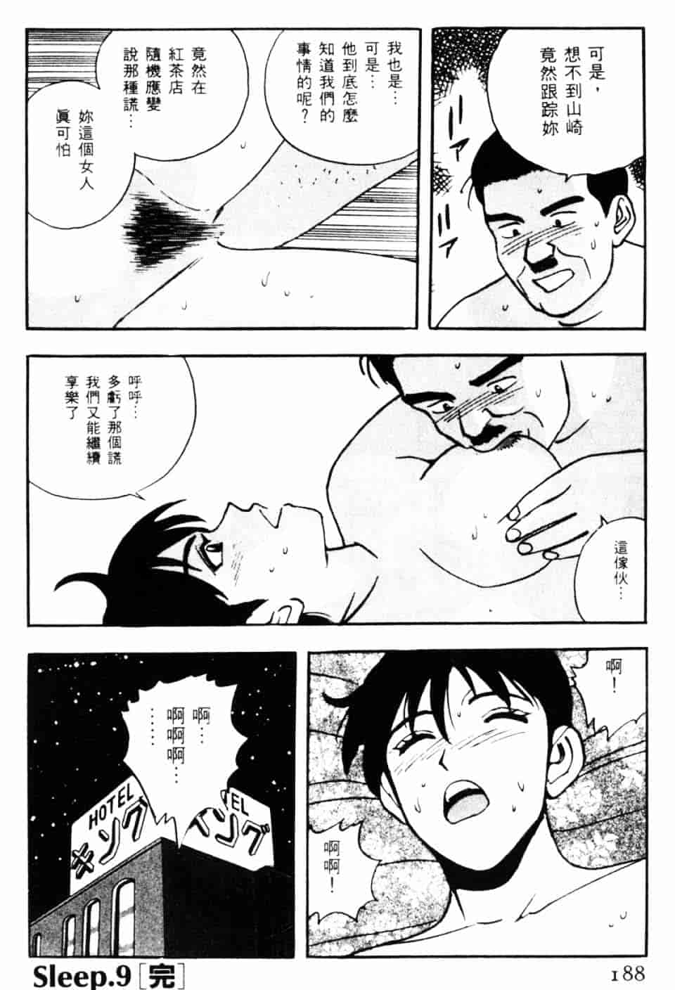 [北野健一] Sexy Dreams Come True! Vol.1_第5集