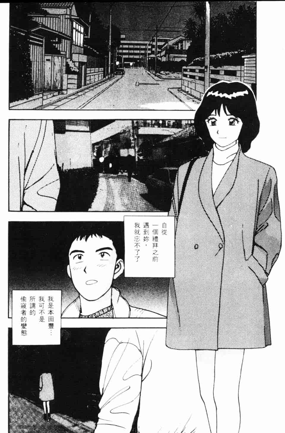 [北野健一] Sexy Dreams Come True! Vol.1_第5集
