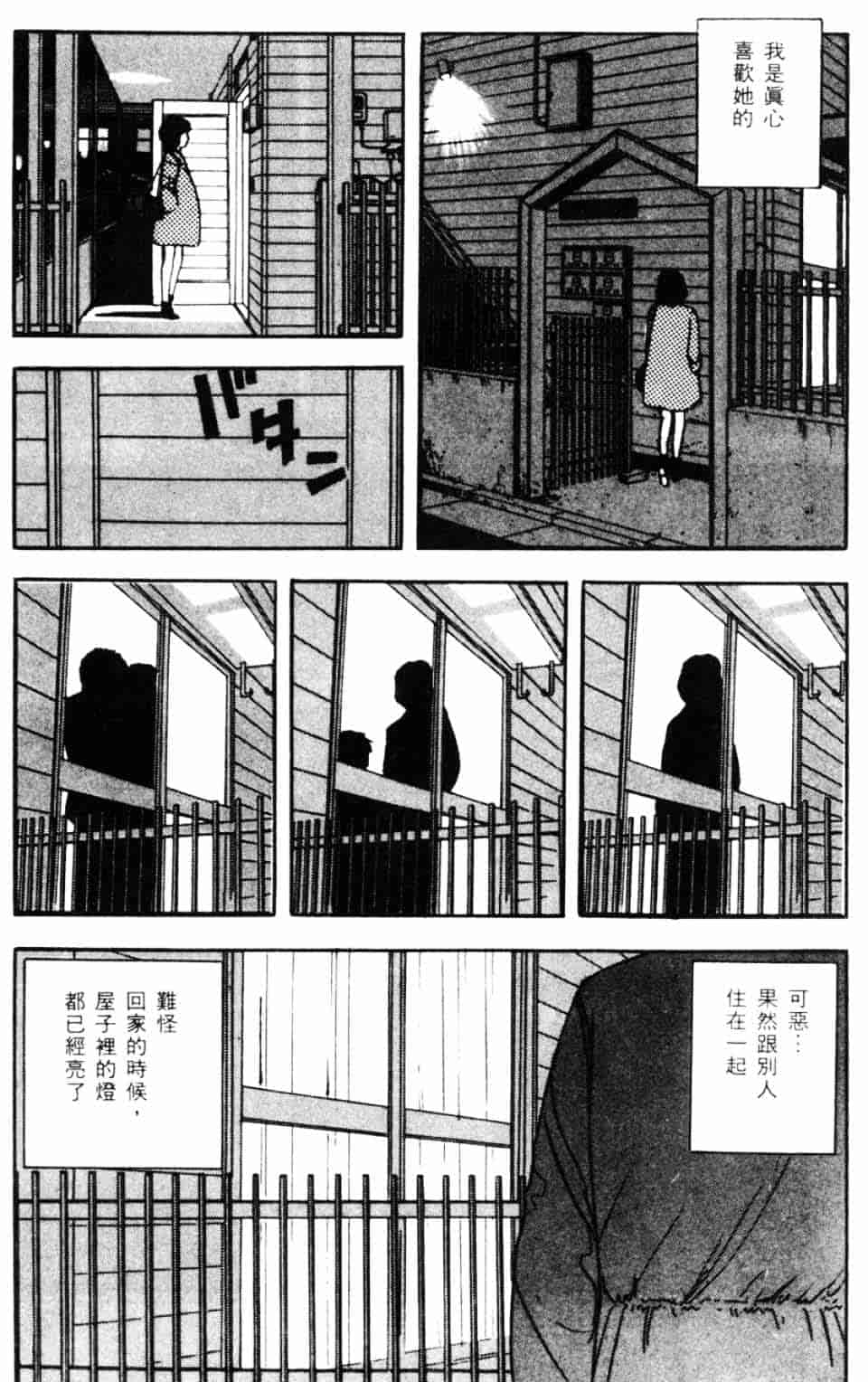 [北野健一] Sexy Dreams Come True! Vol.1_第5集