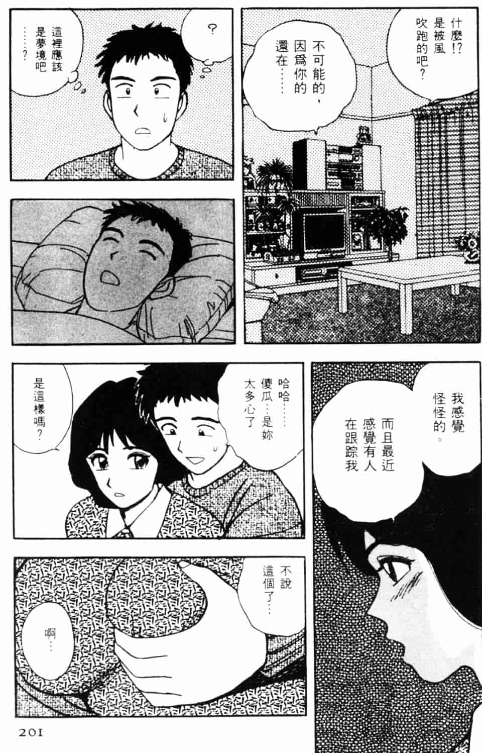 [北野健一] Sexy Dreams Come True! Vol.1_第6集