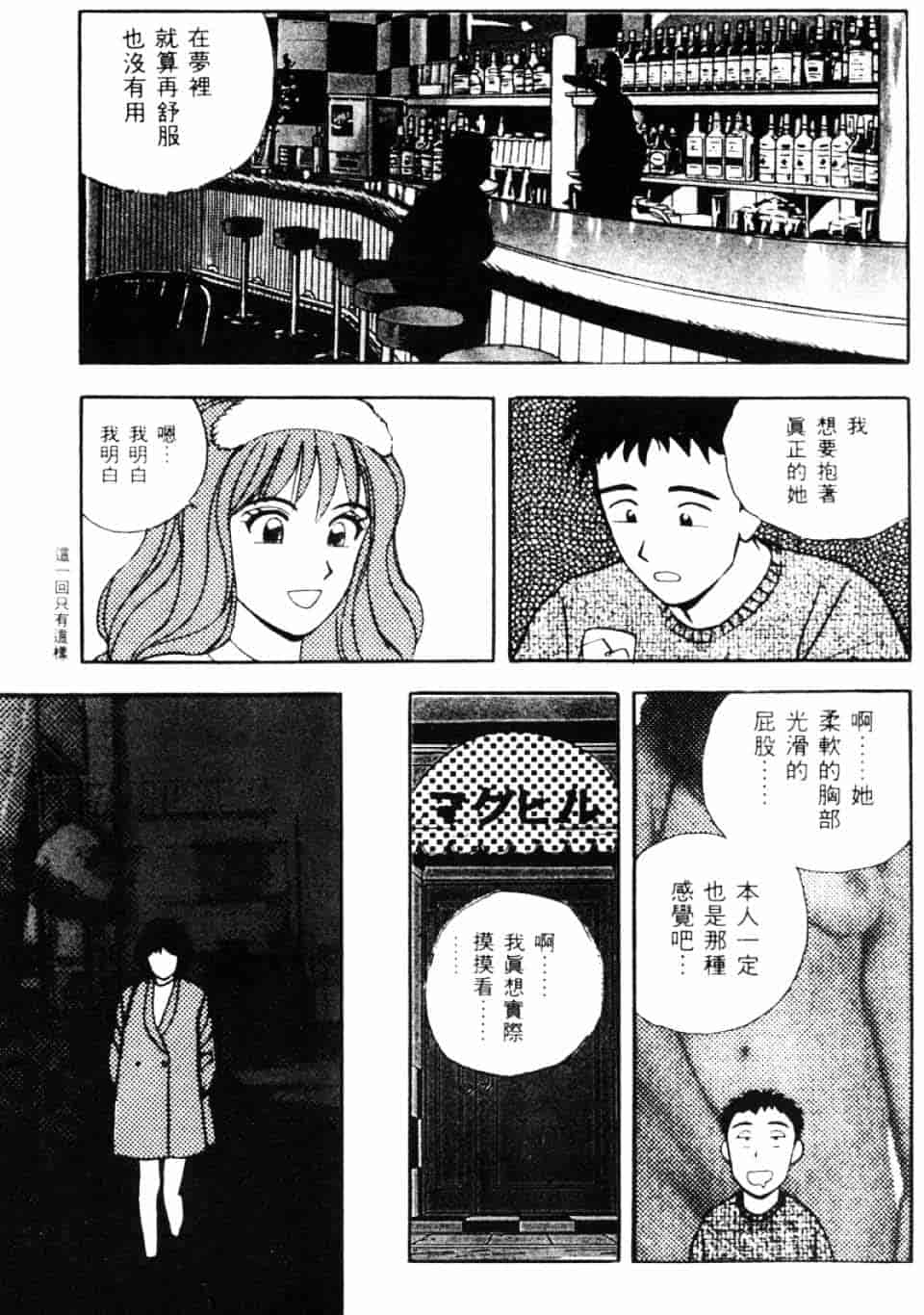 [北野健一] Sexy Dreams Come True! Vol.1_第6集