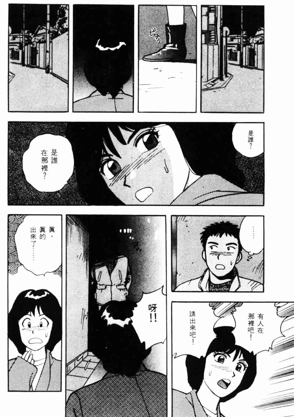 [北野健一] Sexy Dreams Come True! Vol.1_第6集