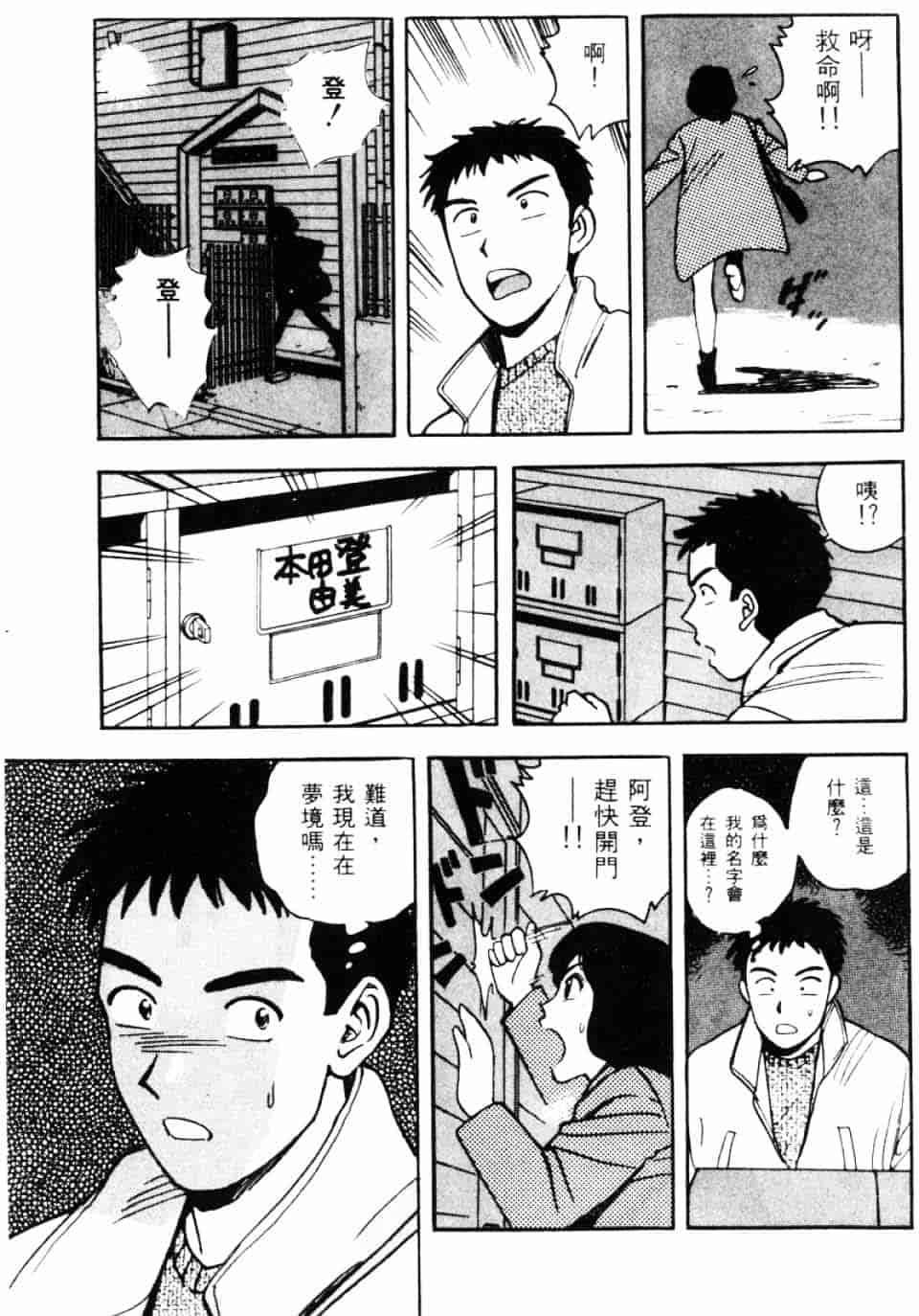 [北野健一] Sexy Dreams Come True! Vol.1_第6集