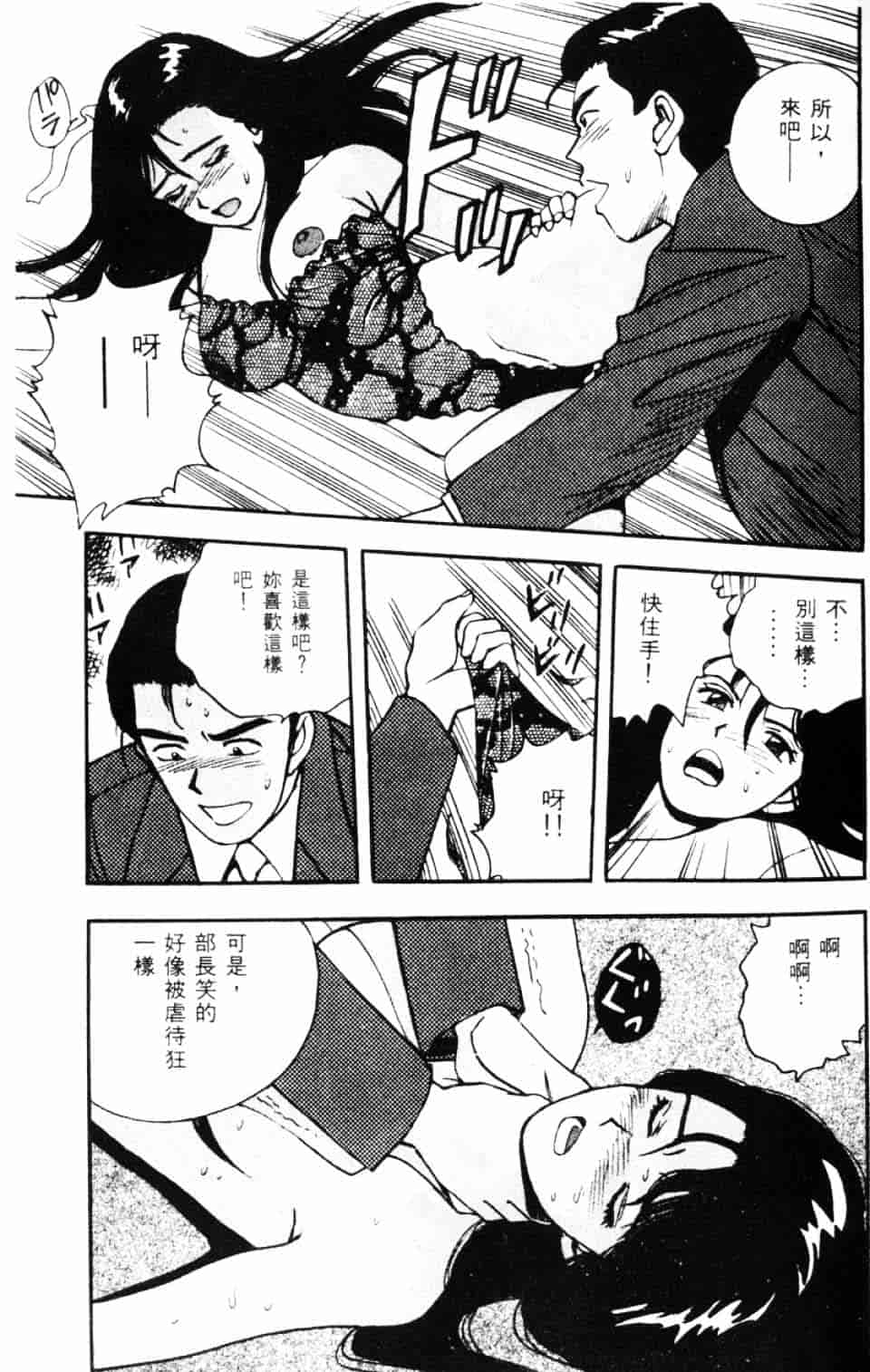[北野健一] Sexy Dreams Come True! Vol.1_第1集
