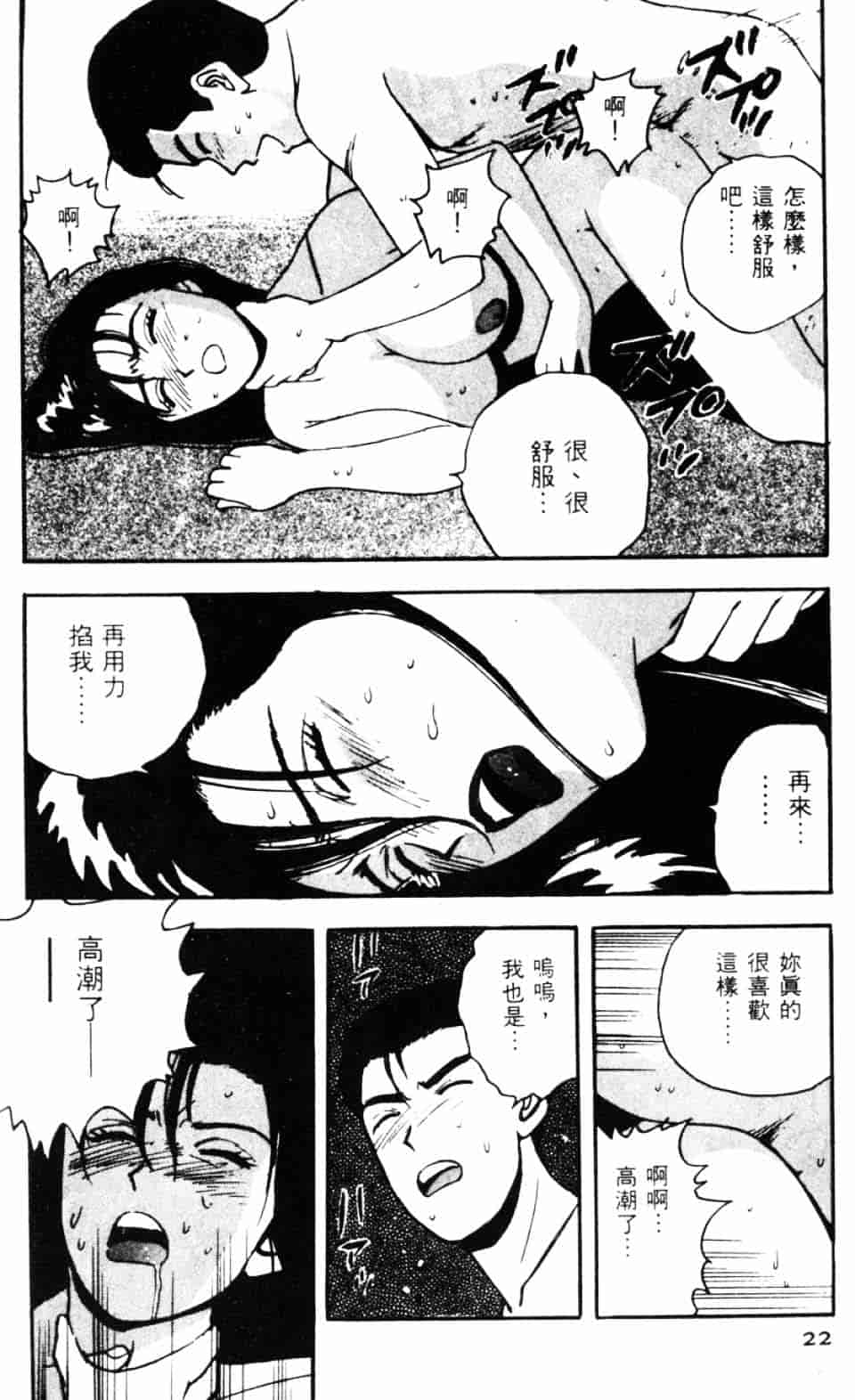 [北野健一] Sexy Dreams Come True! Vol.1_第1集