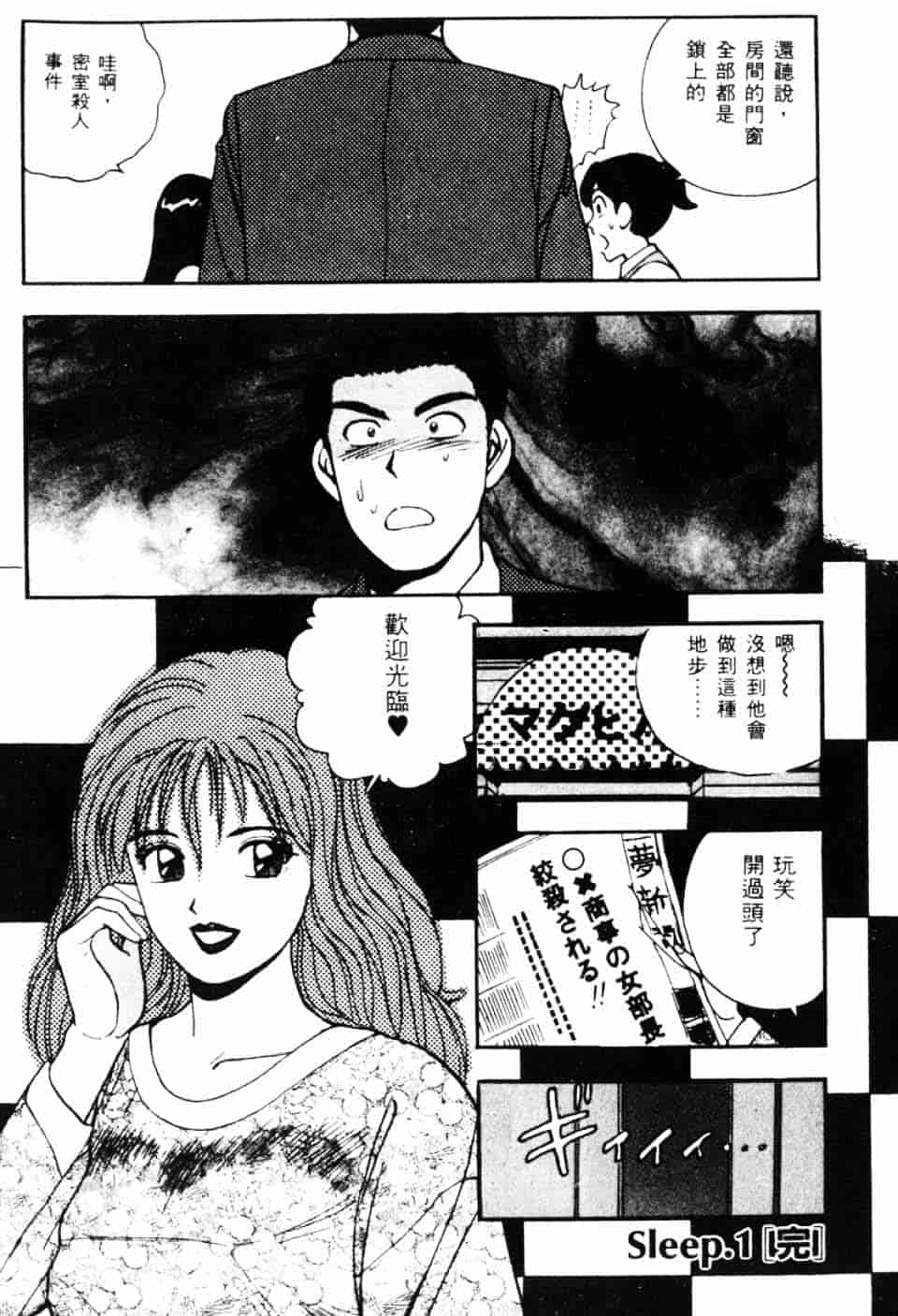 [北野健一] Sexy Dreams Come True! Vol.1_第1集