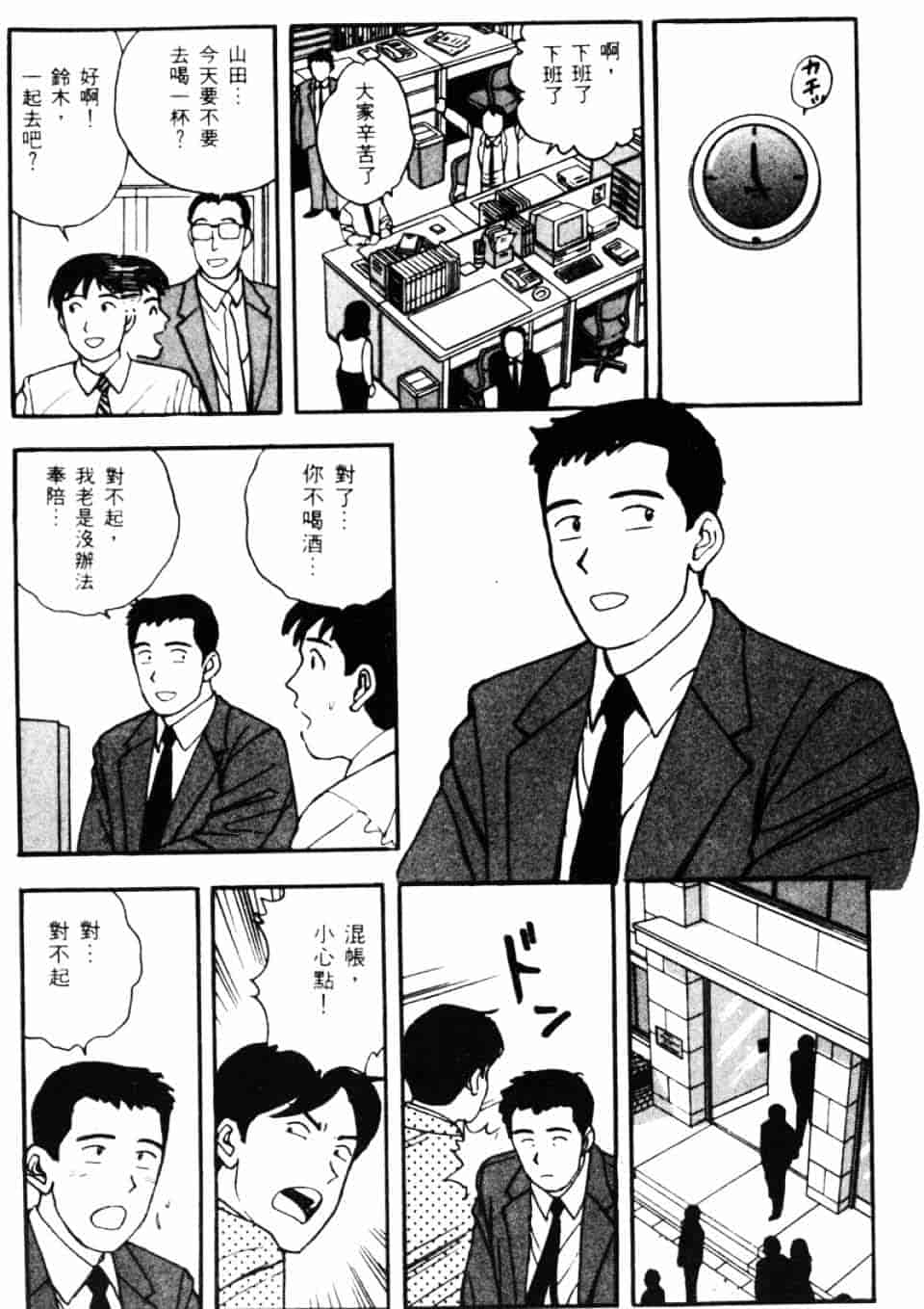 [北野健一] Sexy Dreams Come True! Vol.1_第1集
