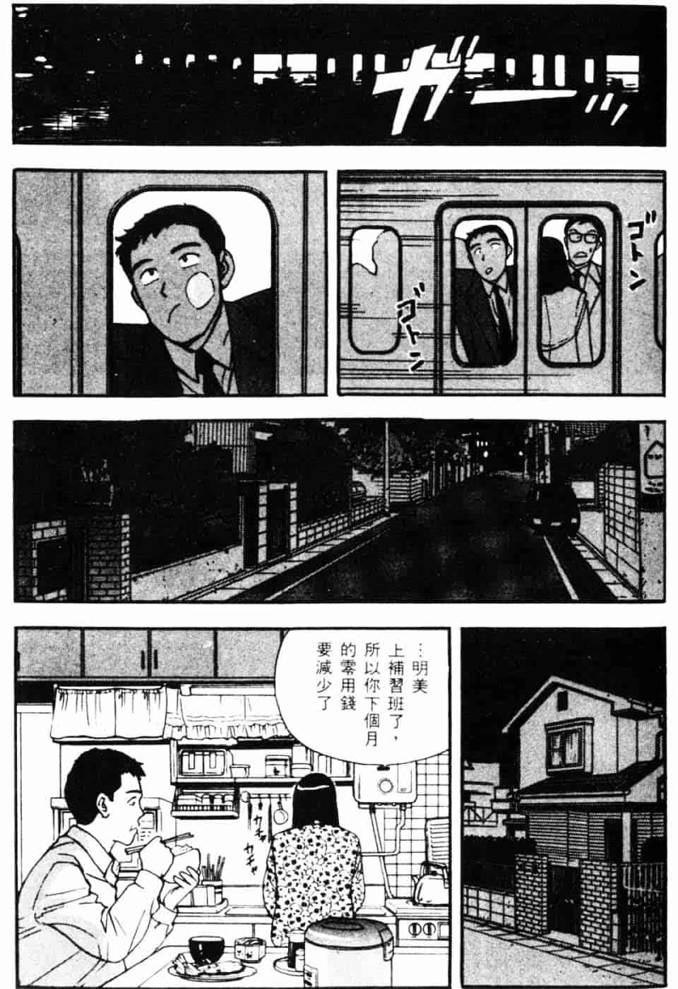 [北野健一] Sexy Dreams Come True! Vol.1_第1集