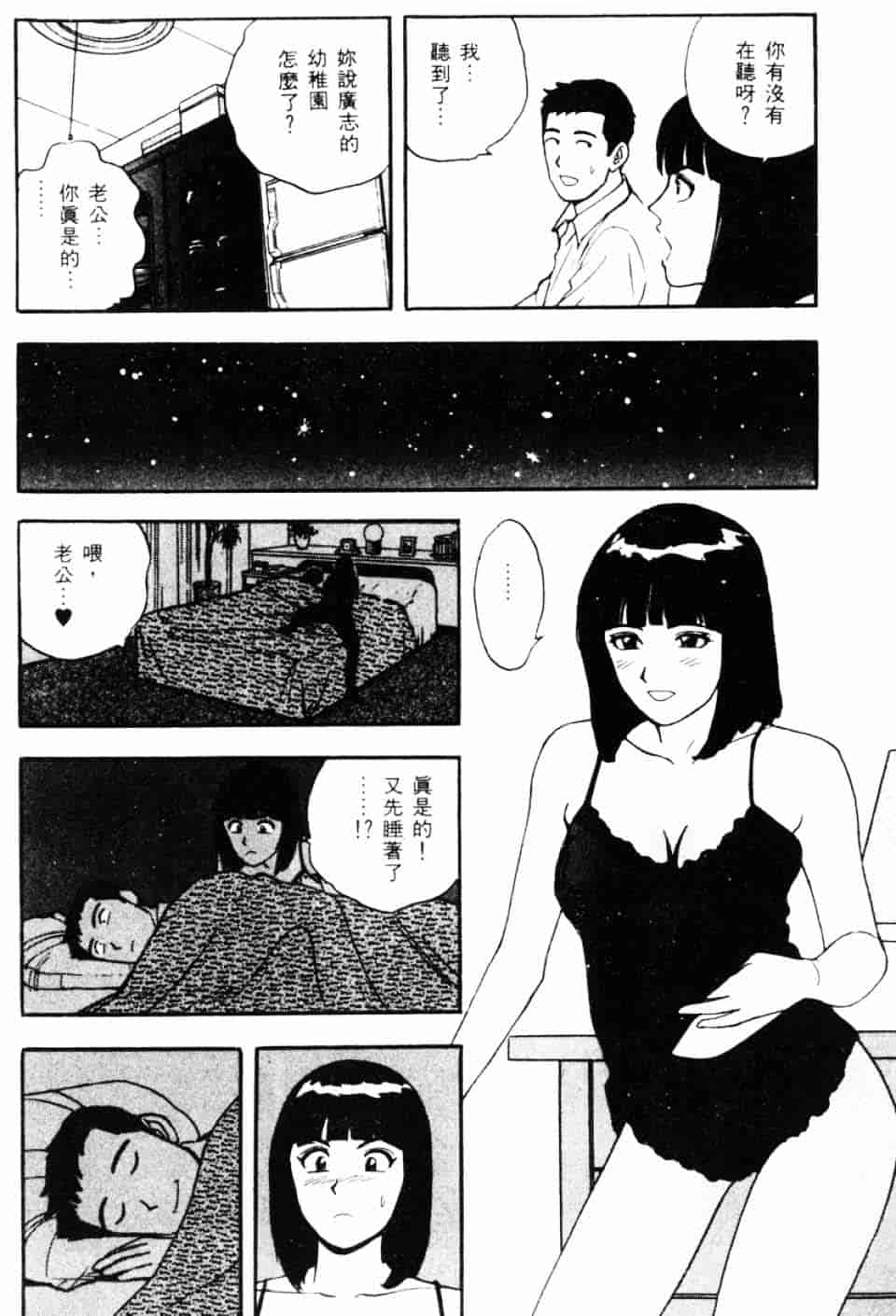 [北野健一] Sexy Dreams Come True! Vol.1_第1集