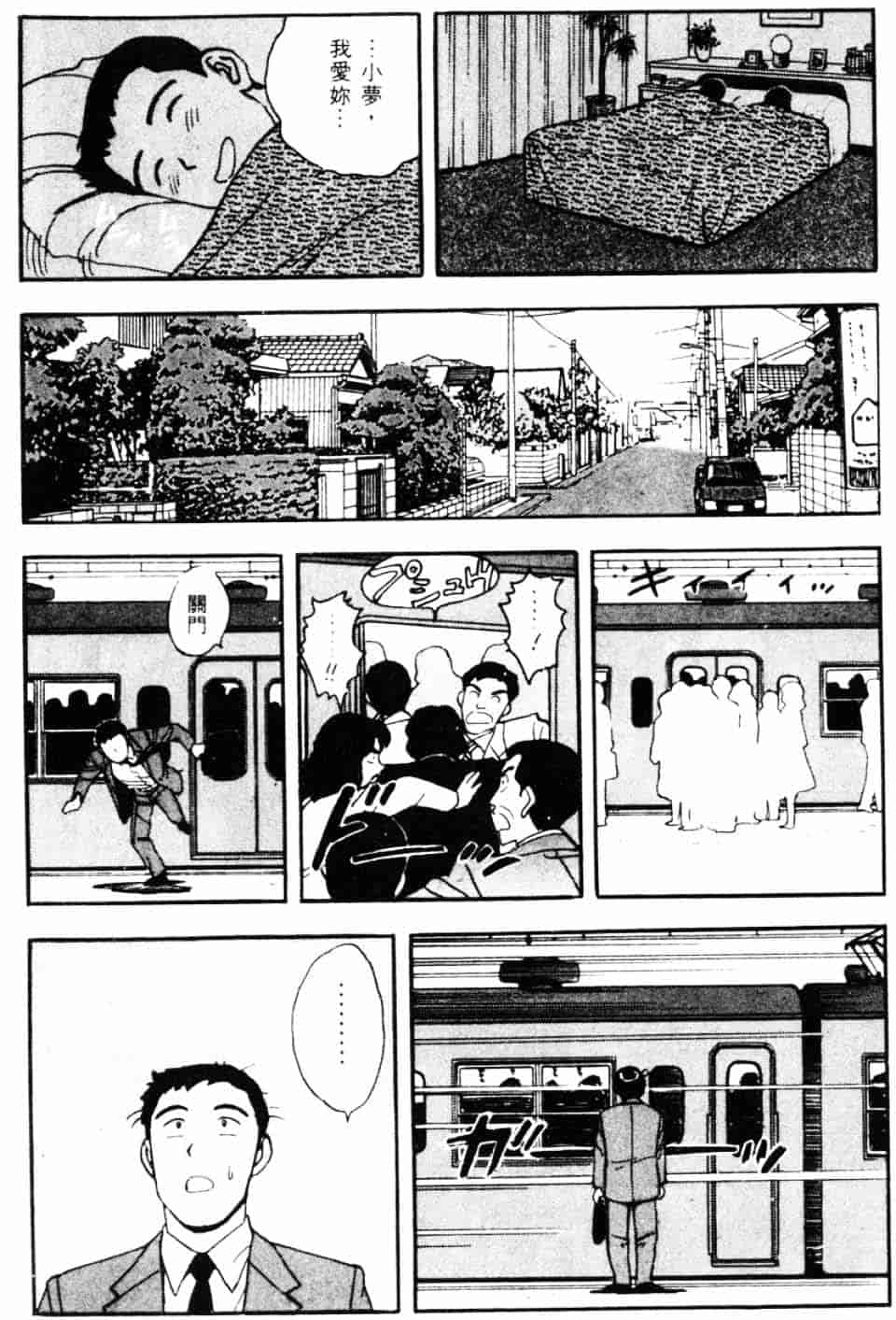 [北野健一] Sexy Dreams Come True! Vol.1_第1集