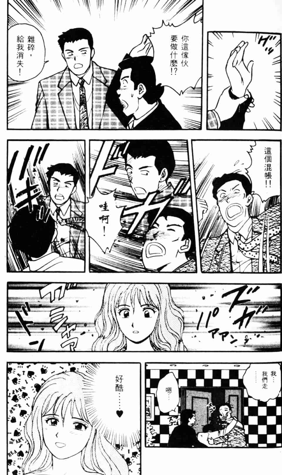[北野健一] Sexy Dreams Come True! Vol.1_第1集