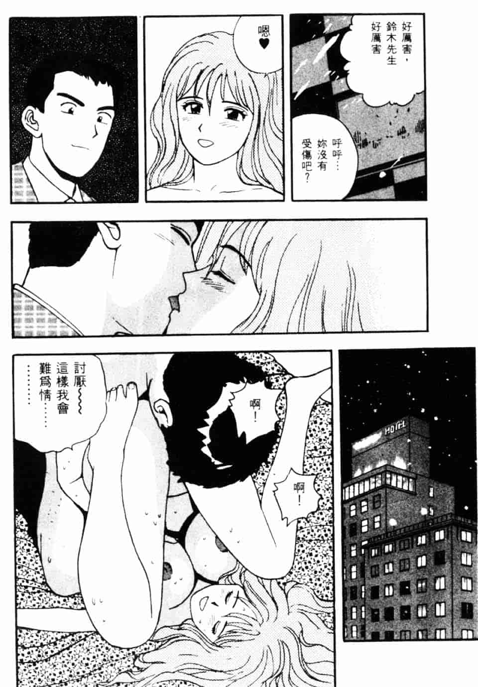 [北野健一] Sexy Dreams Come True! Vol.1_第1集