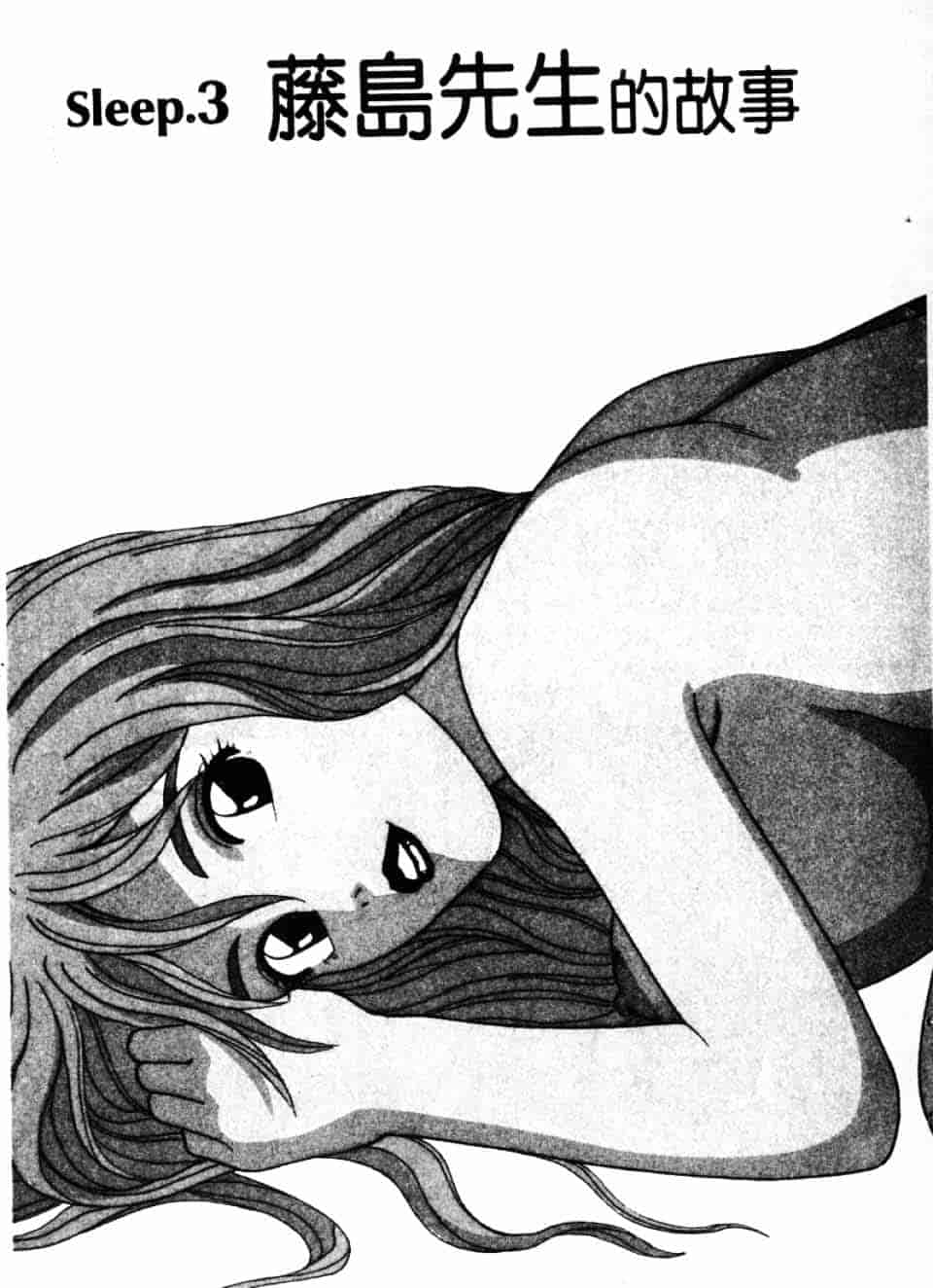 [北野健一] Sexy Dreams Come True! Vol.1_第2集