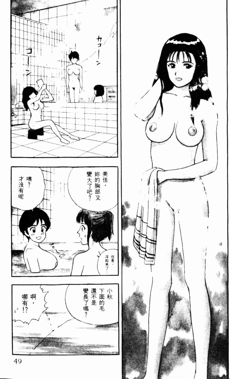 [北野健一] Sexy Dreams Come True! Vol.1_第2集