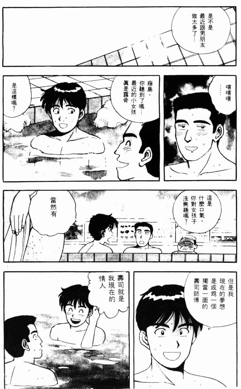 [北野健一] Sexy Dreams Come True! Vol.1_第2集