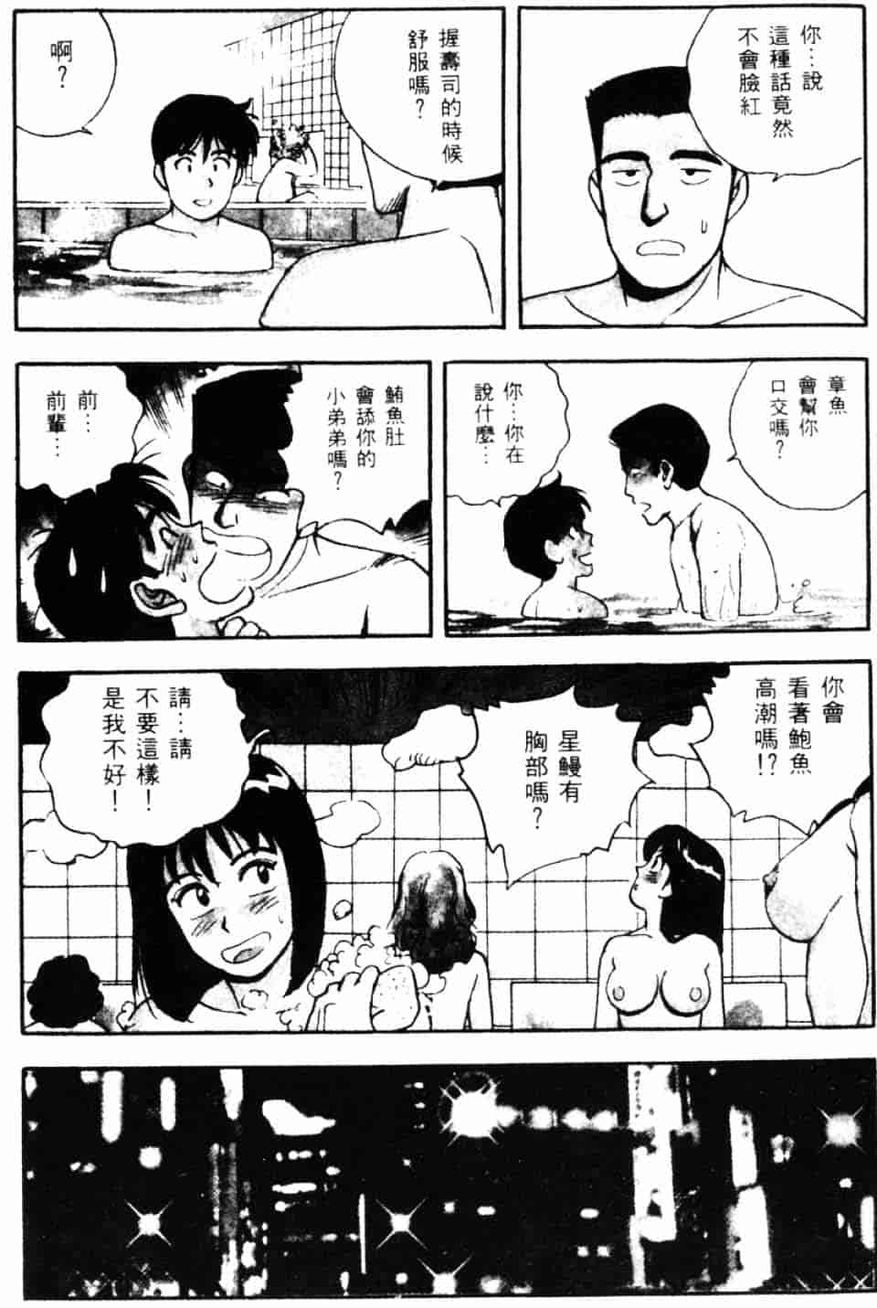 [北野健一] Sexy Dreams Come True! Vol.1_第2集