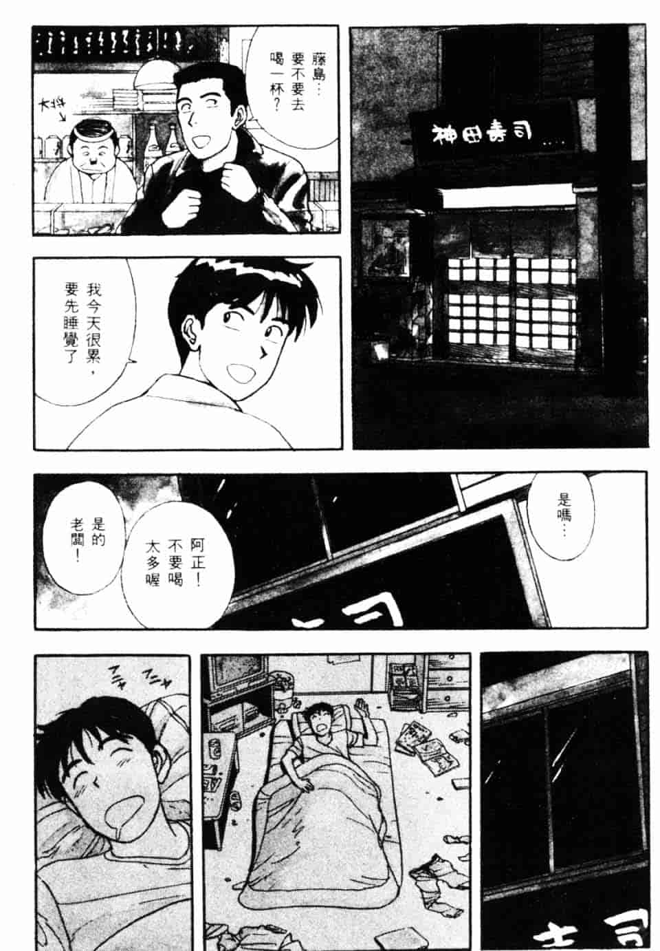 [北野健一] Sexy Dreams Come True! Vol.1_第2集
