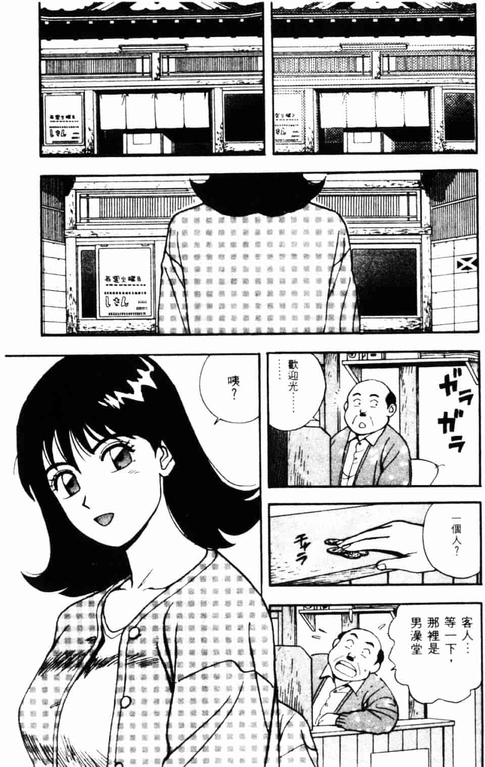 [北野健一] Sexy Dreams Come True! Vol.1_第2集
