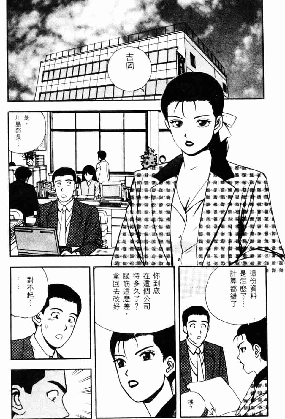 [北野健一] Sexy Dreams Come True! Vol.1_第1集
