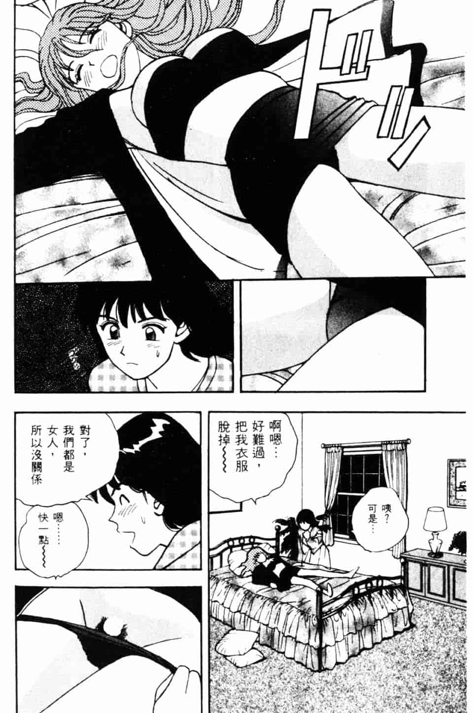 [北野健一] Sexy Dreams Come True! Vol.1_第2集
