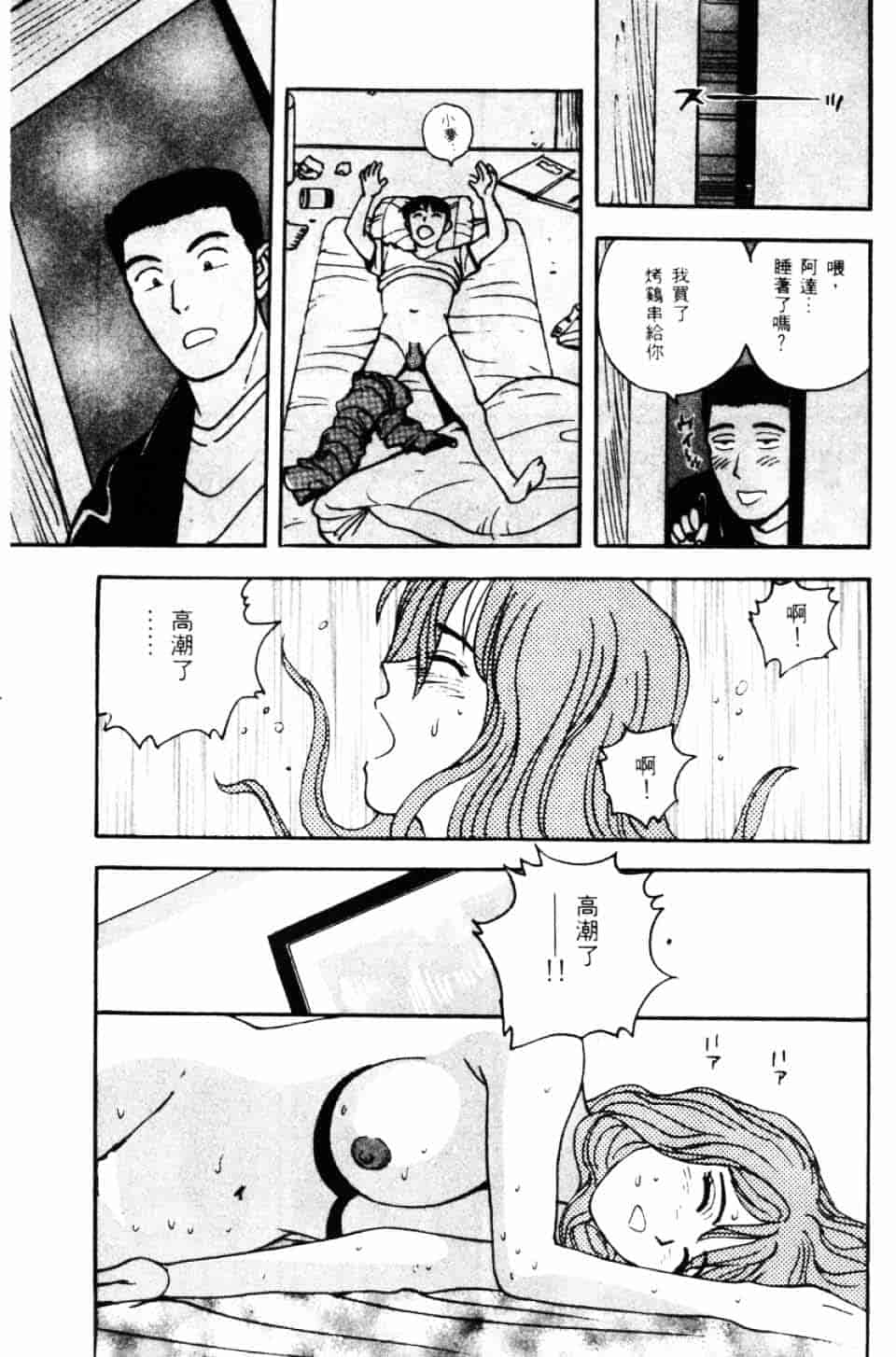 [北野健一] Sexy Dreams Come True! Vol.1_第2集