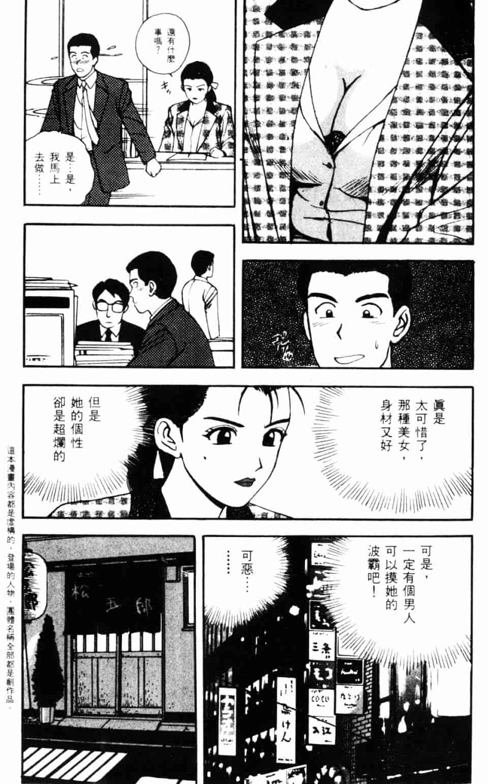 [北野健一] Sexy Dreams Come True! Vol.1_第1集