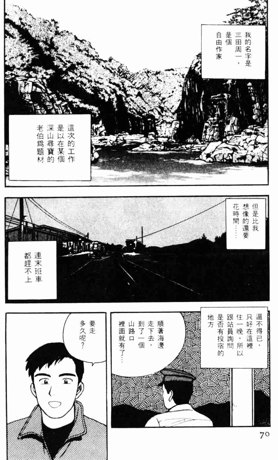 [北野健一] Sexy Dreams Come True! Vol.1_第2集
