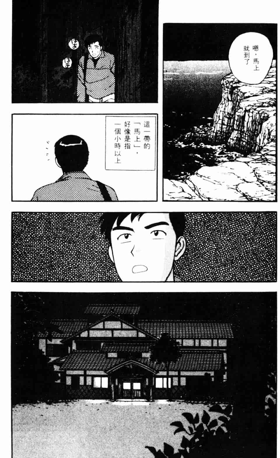 [北野健一] Sexy Dreams Come True! Vol.1_第2集