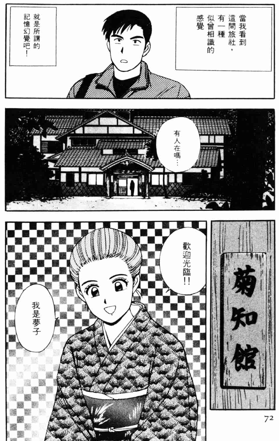 [北野健一] Sexy Dreams Come True! Vol.1_第2集