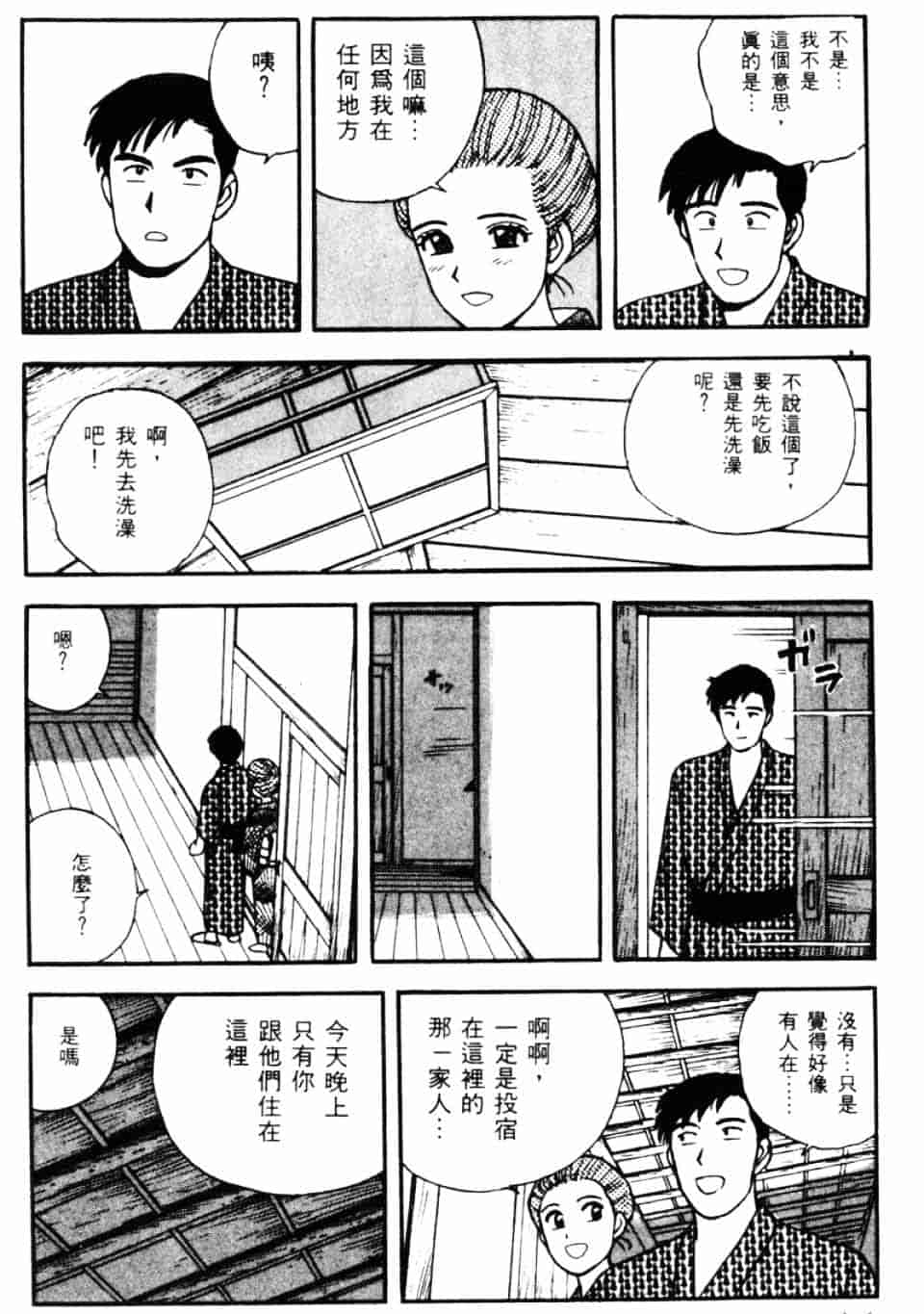 [北野健一] Sexy Dreams Come True! Vol.1_第2集