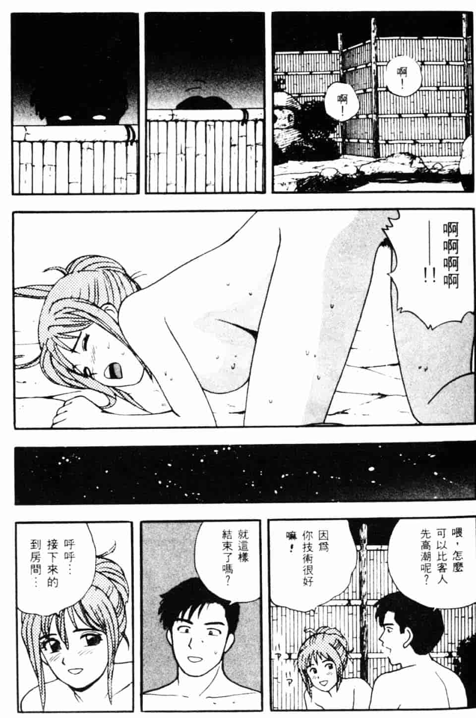 [北野健一] Sexy Dreams Come True! Vol.1_第2集