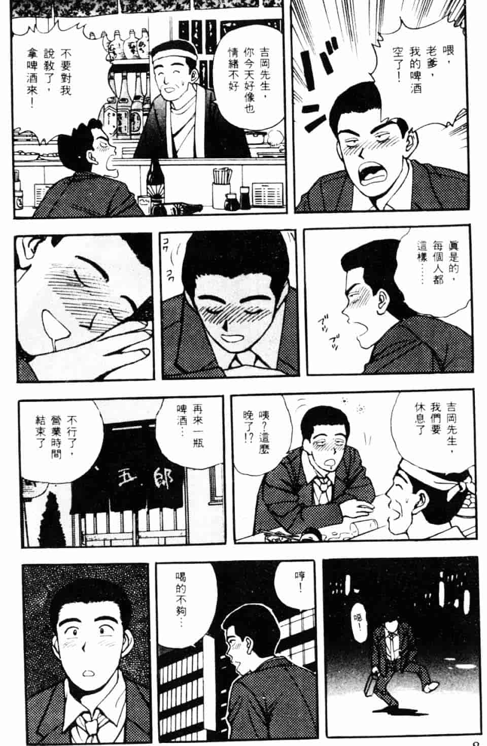 [北野健一] Sexy Dreams Come True! Vol.1_第1集