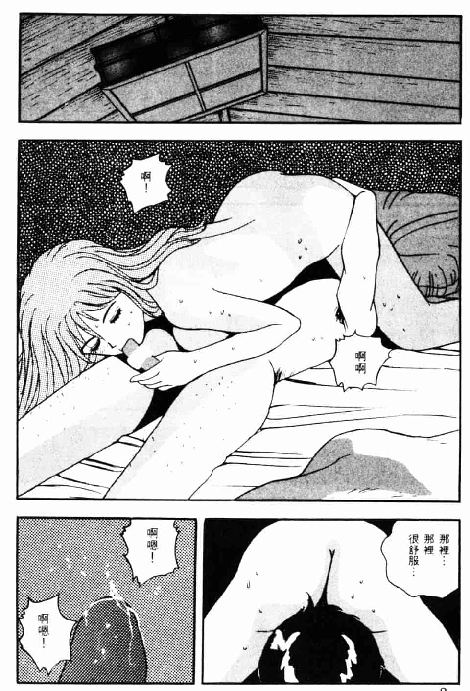 [北野健一] Sexy Dreams Come True! Vol.1_第2集