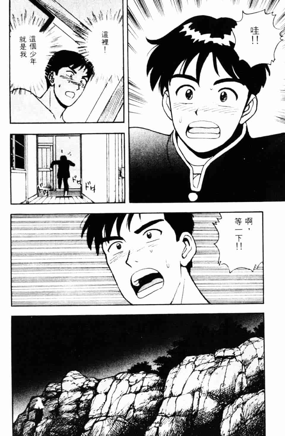 [北野健一] Sexy Dreams Come True! Vol.1_第3集