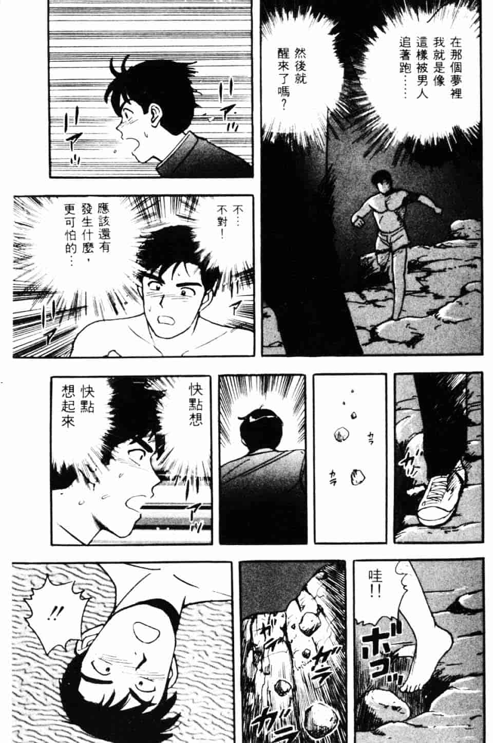 [北野健一] Sexy Dreams Come True! Vol.1_第3集