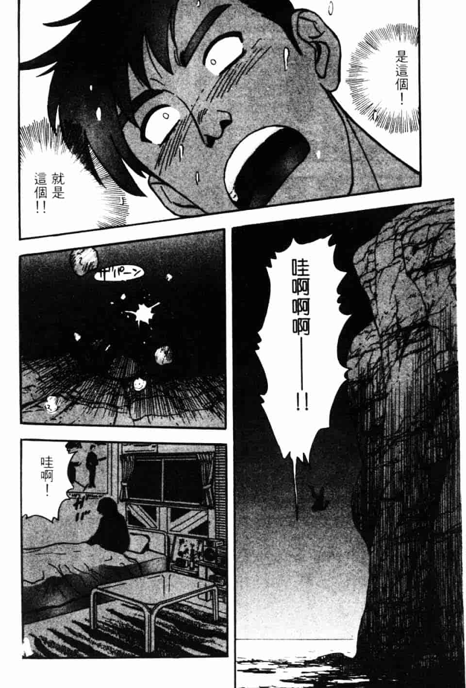 [北野健一] Sexy Dreams Come True! Vol.1_第3集